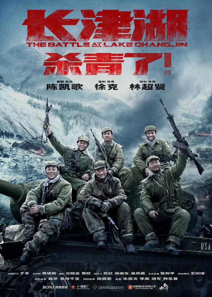 Trận chiến hồ Trường Tân – The battle at Lake Changjin (2021)