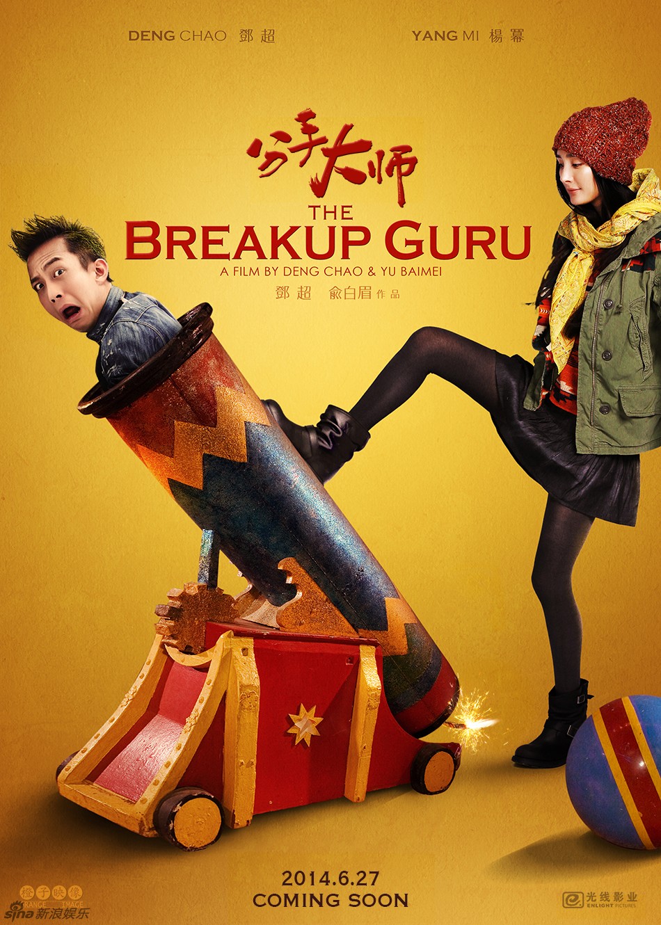 Phim diễn viên Đặng Siêu đóng: Bậc thầy chia tay – The breakup guru (2014)