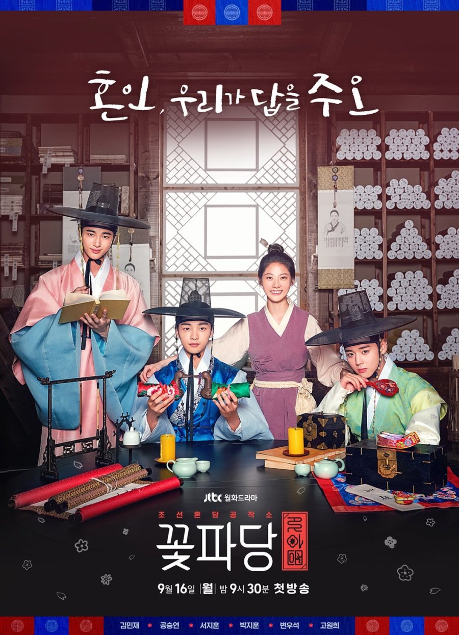 Biệt đội hoa hòe: Sạp mai mối thời Joseon – Flower crew: Joseon marriage agency (2019)
