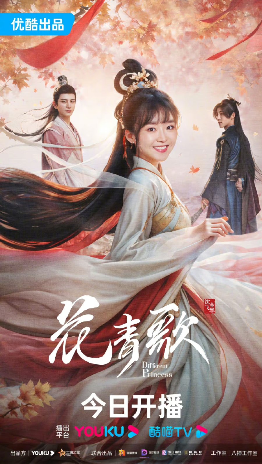 Hoa Thanh Ca – Different princess (2024)