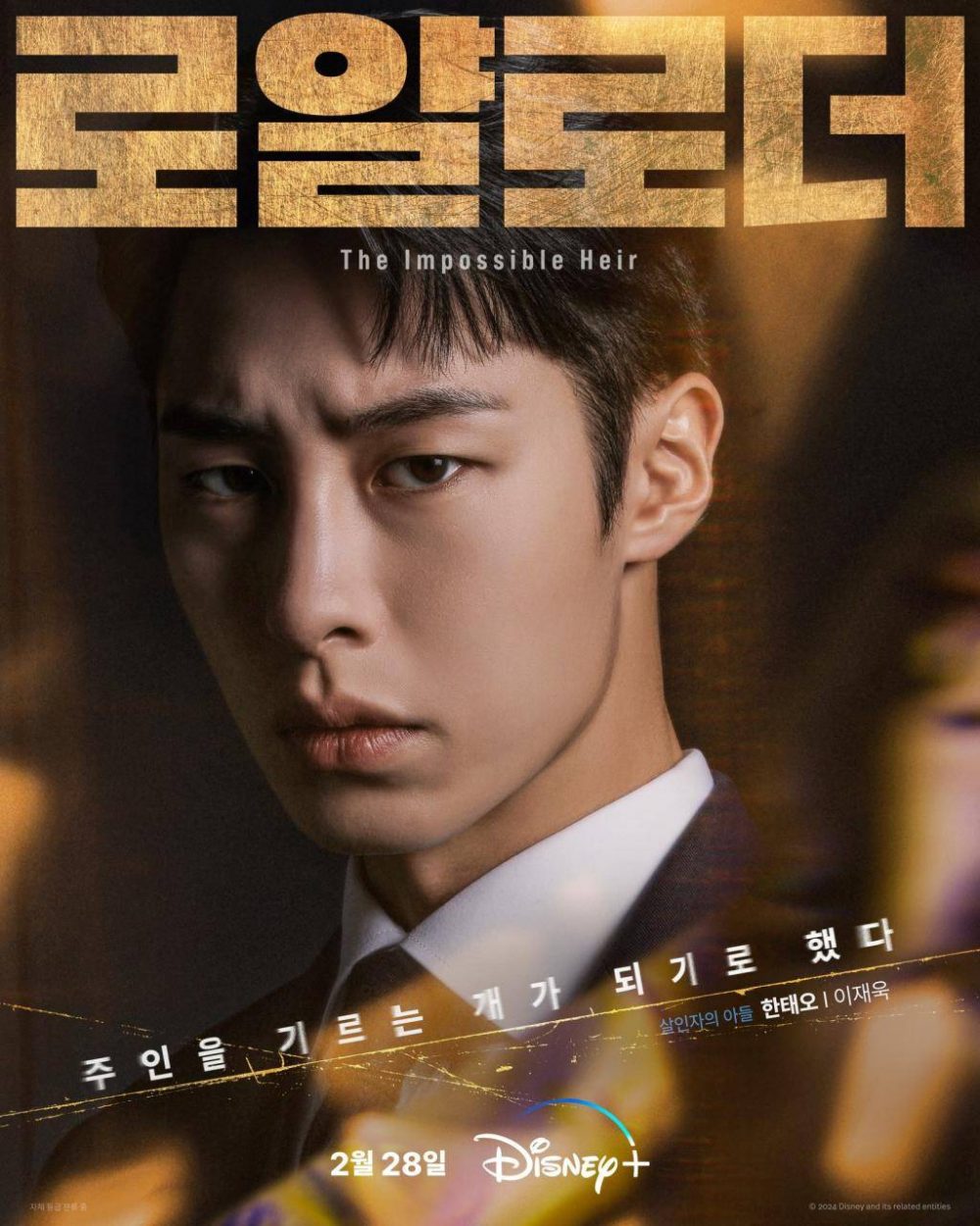 Lee Jae Wook đóng vai Han Tae Oh